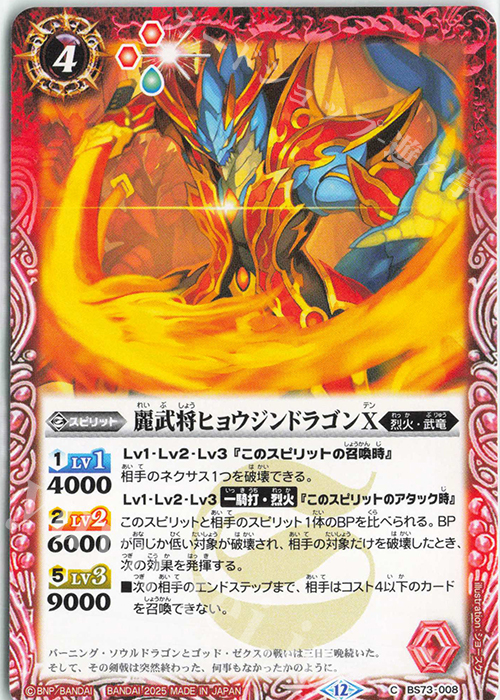 バトスピ 天地転世 烈火関連X以下 3コン CP無し バトスピ 天地転世