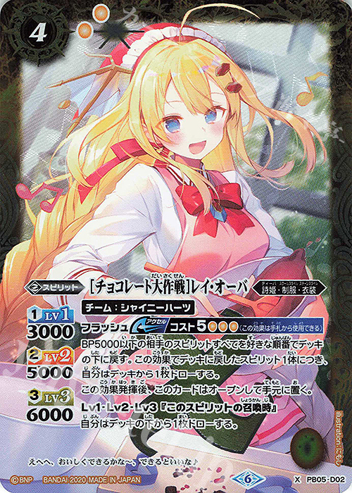 バトスピ レイオーバ パラレル バトルスピリッツ レイ・オーバ