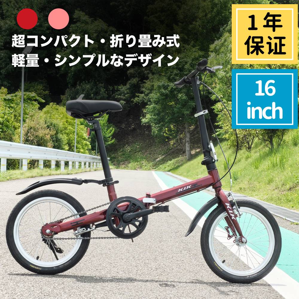 16インチ 超レア品 ミニベロ コンパクト 折りたたみ自転車 軽量 自転車