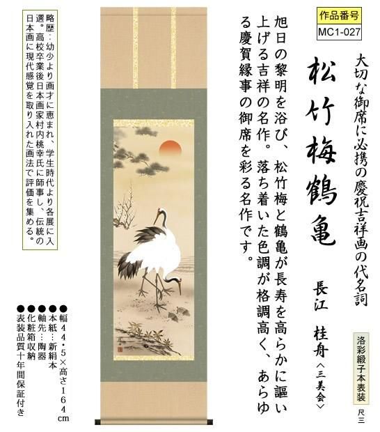 不詳/作者不詳/古画/観音像図/布袋屋掛軸HH-909 不詳/作者不詳/