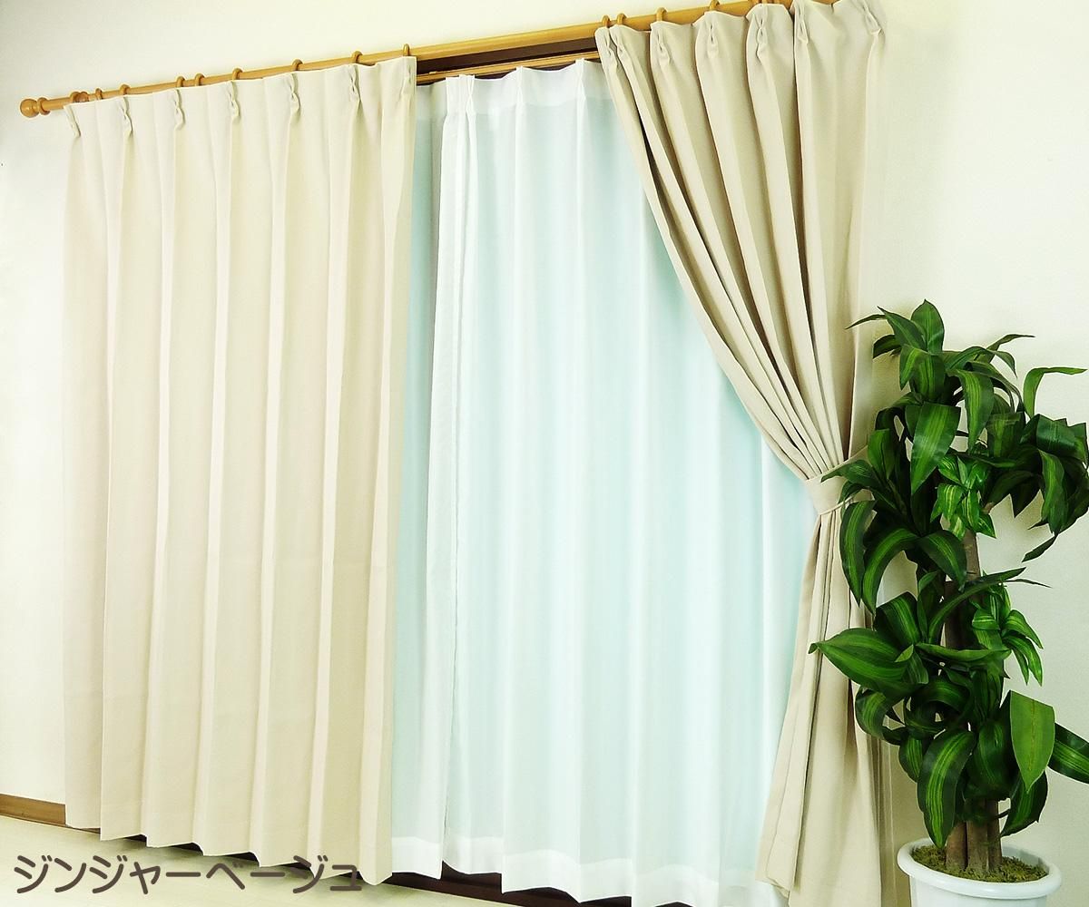 防炎ウォッシャブルカーテン 4本セット防炎ウォッシャブルカーテン 4本