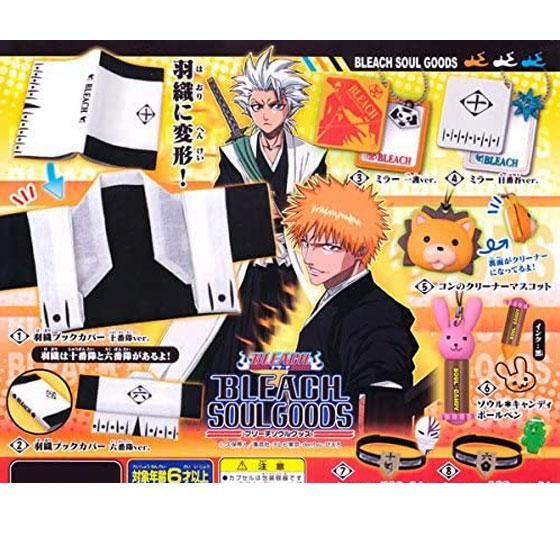 バンダイ ブリーチ ソウルグッズ BLEACH SOULGODS 全8種フルセット