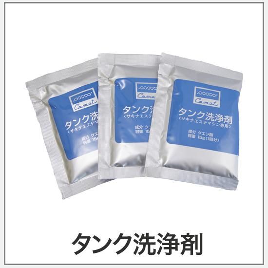 サキナビジュー用 部品 - コメットオンラインストア（美顔器メーカー