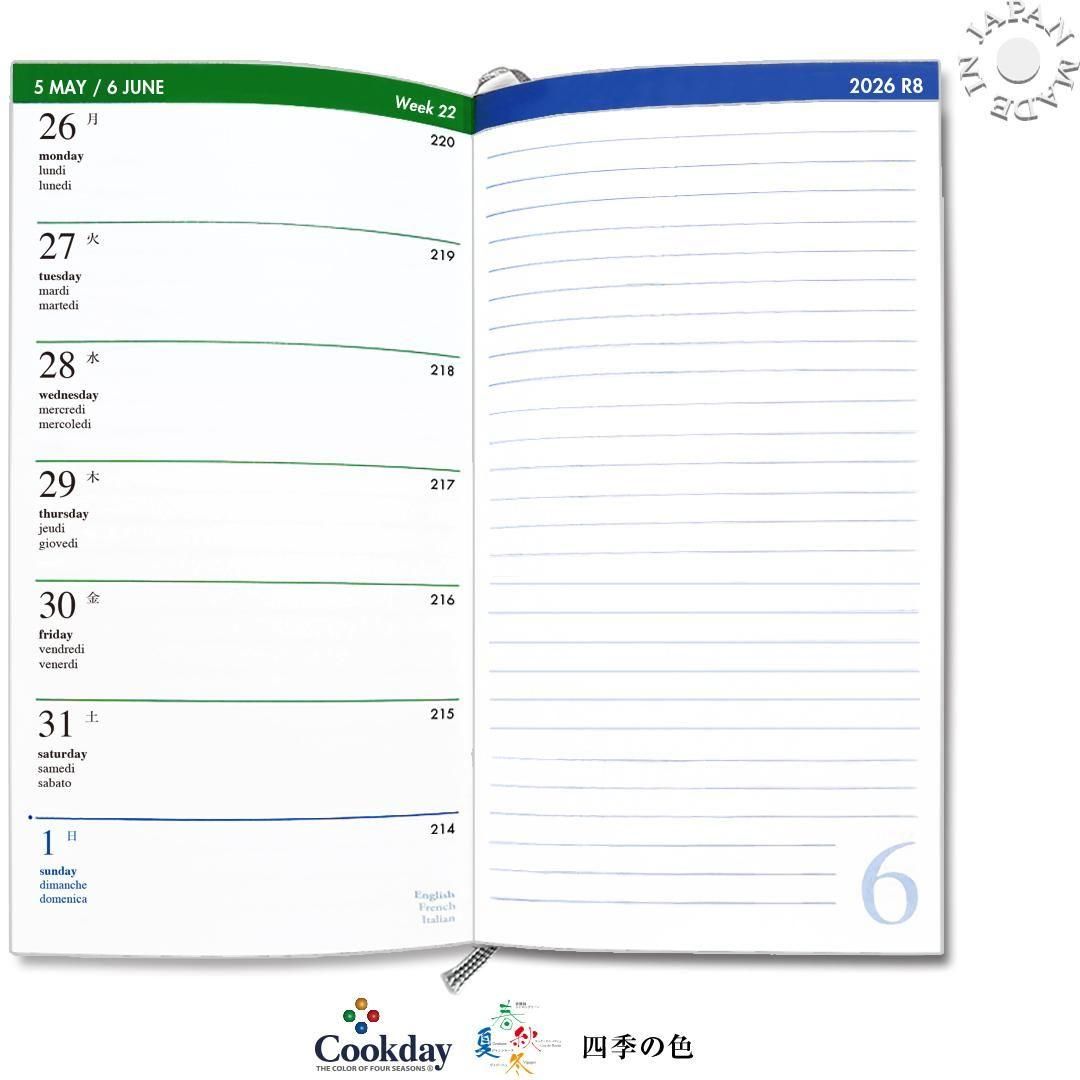 2026年版 Cookday 差替え手帳 [ヴィトン アジェンダ ポッシュ適合