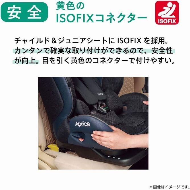 アップリカ フォームフィットAB サファイアネイビー ISOFIX対応（1歳頃