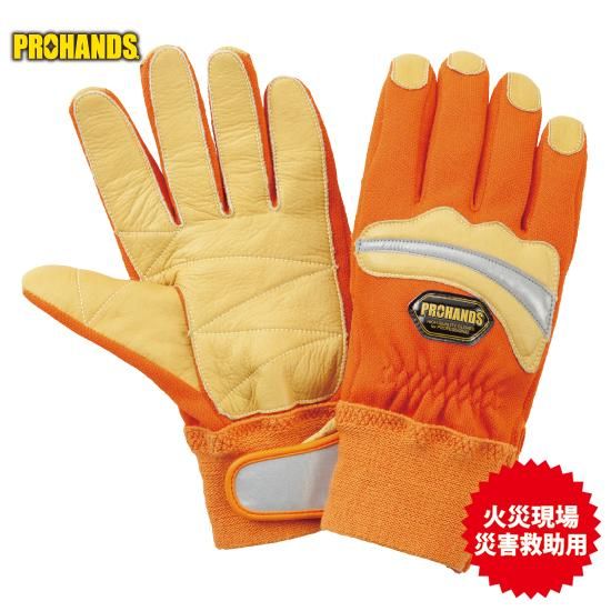 アラミド繊維・耐炎皮製手袋 KC-230（オレンジ） | 株式会社ライズ