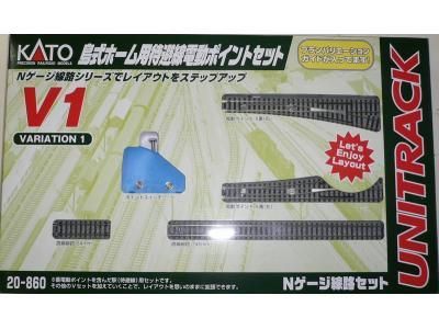 KATO】 20-860 （V1）島式ホーム用待避線電動ポイントセット - 仙台模型