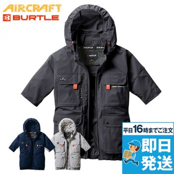 バートル AC2036 [春夏用]エアークラフト アームハイバック 4WAY