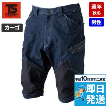 TS DESIGN 51345 メンズニッカーズショートカーゴパンツ[男女兼用