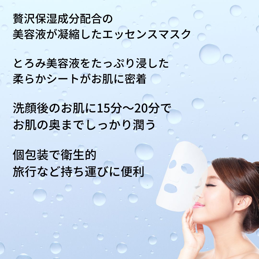 モテま。Essence Mask フェイスシートマスク フェイスパック 全10