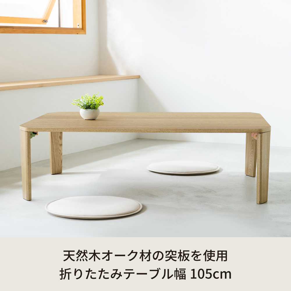 ブドウグミ 無印良品/MUJI 折りたたみテーブル 幅120cm オーク材 無印
