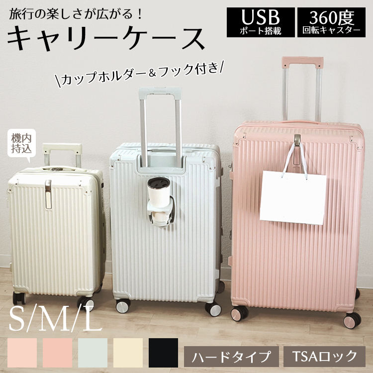 スーツケース SMLサイズ 43L 70L 110L 軽量 静音 多機能 TSAロック