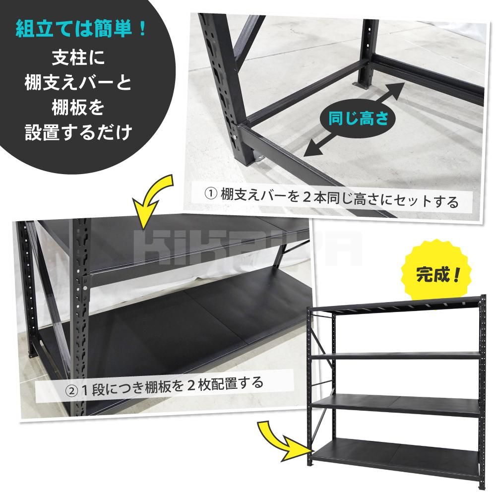 スチールラック 4段 | 業務用 ラック - キカイヤ/工具のKIKAIYA-ツール