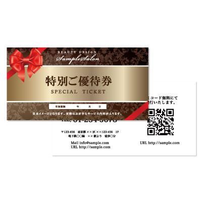 可愛いサロンご優待券】美容サロンのギフト券,バースデークーポン券