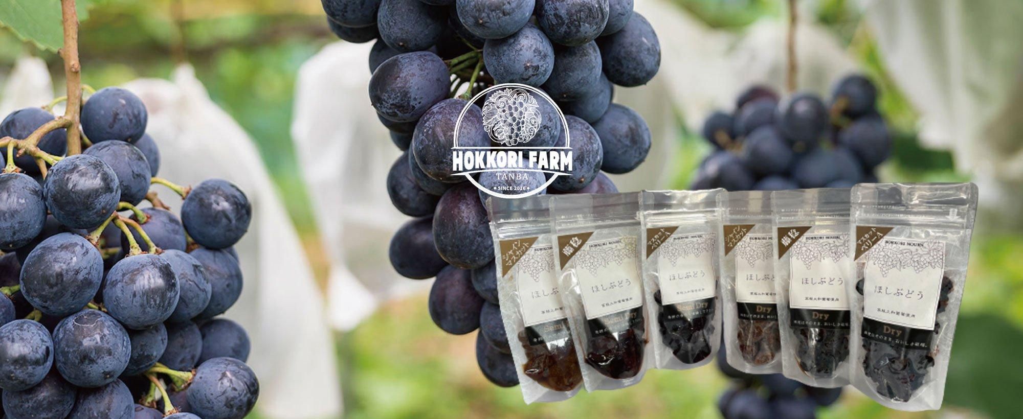 丹波ほっこり農園