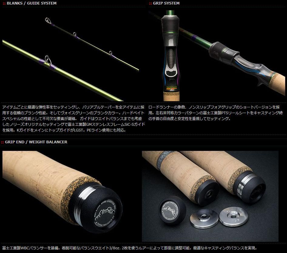 NORIES ノリーズ/ ロードランナーボイス HARDBAITSPECIAL ハードベイト