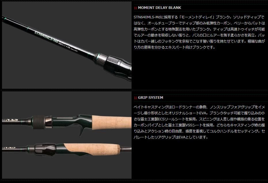 ノリーズ/ロードランナー ストラクチャー NXS [STN720MH] - HONEYSPOT