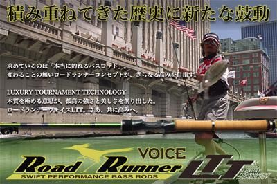 ノリーズ/ロードランナー・ヴォイス LTT630M - HONEYSPOT