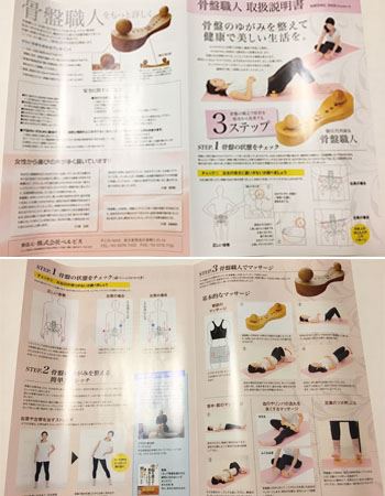 腰痛持ちの筆者が驚いた！「骨盤職人」で体がうんと軽くなる - 価格