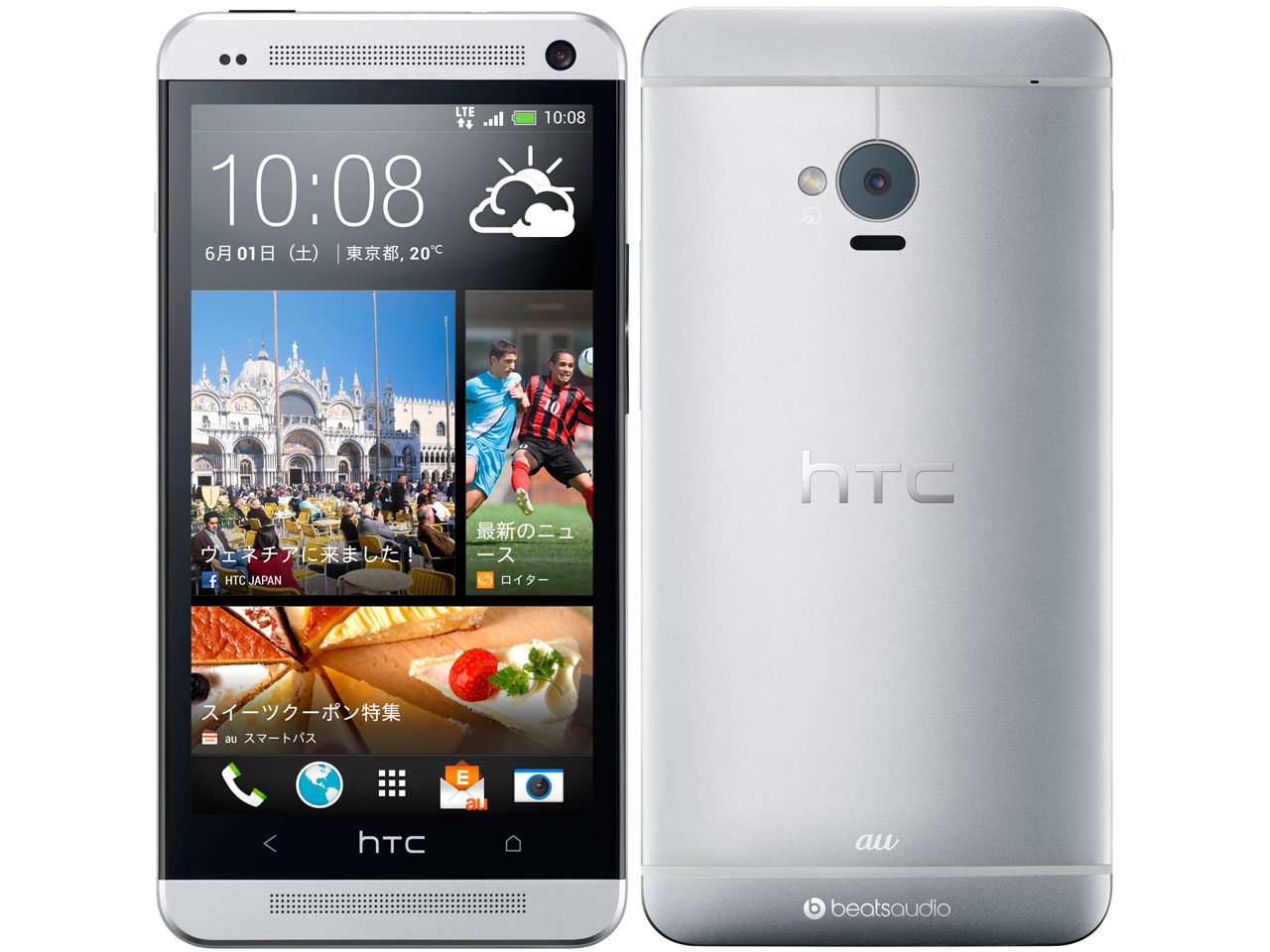 価格.com - HTC J One HTL22 au [ホワイトメタル] 価格比較