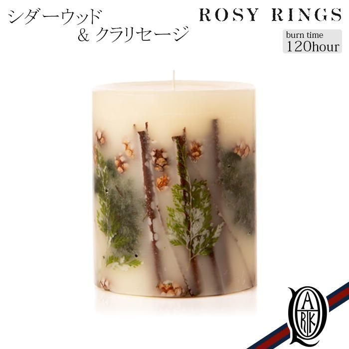 正規通販】ROSY RINGS ボタニカルキャンドル トールラウンド[6種