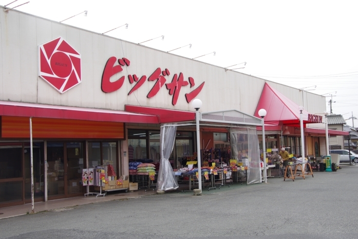 スーパービッグサン - 交野市倉治 - 織姫ねっと[交野市]