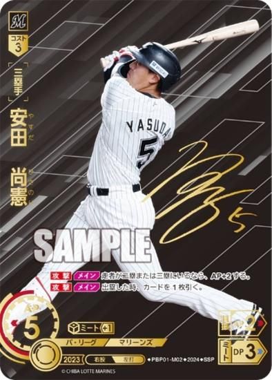 元千葉ロッテ酒井投手npbバット 元千葉ロッテ酒井投手npbバット 元千葉