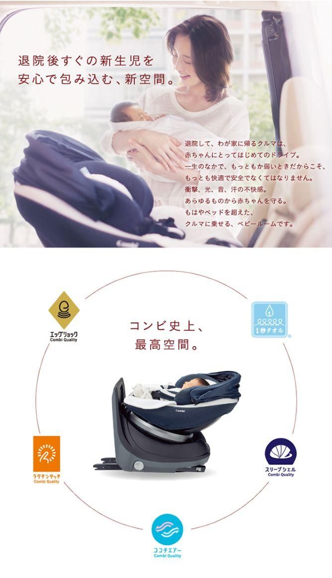 コンビ ホワイトレーベル クルムーヴ スマート ISOFIX EG JK-600