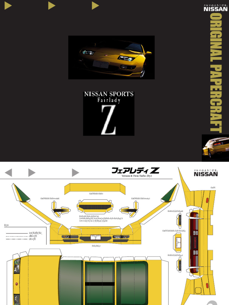 製作ページ Nissan 300ZX Fairlady Z Z32 1994 Workshop Manual
