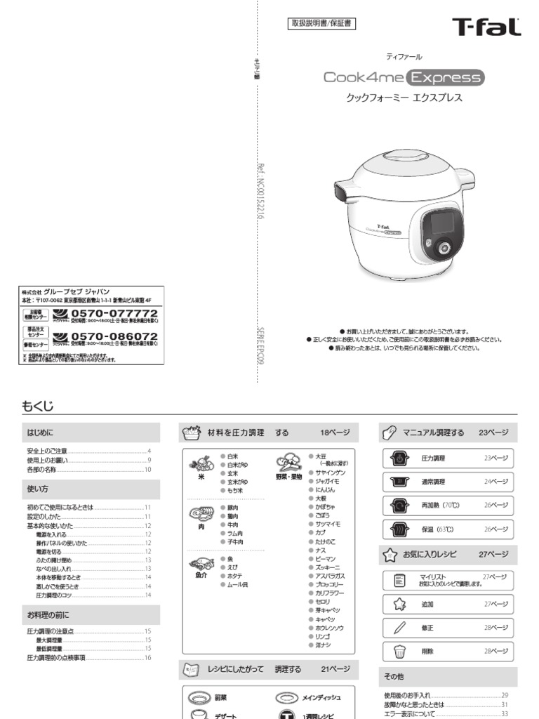 Cook4me Express2 PDF | PDF