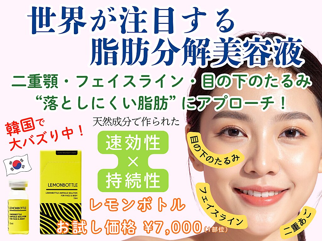 ルル サリチル酸ピーリング1本+レモンボトル1本 ルル サリチル酸