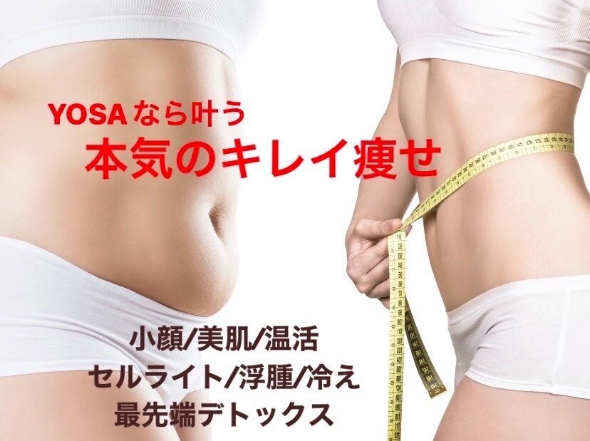 ヨサパーク サラ(YOSA PARK Sala)｜ホットペッパービューティー