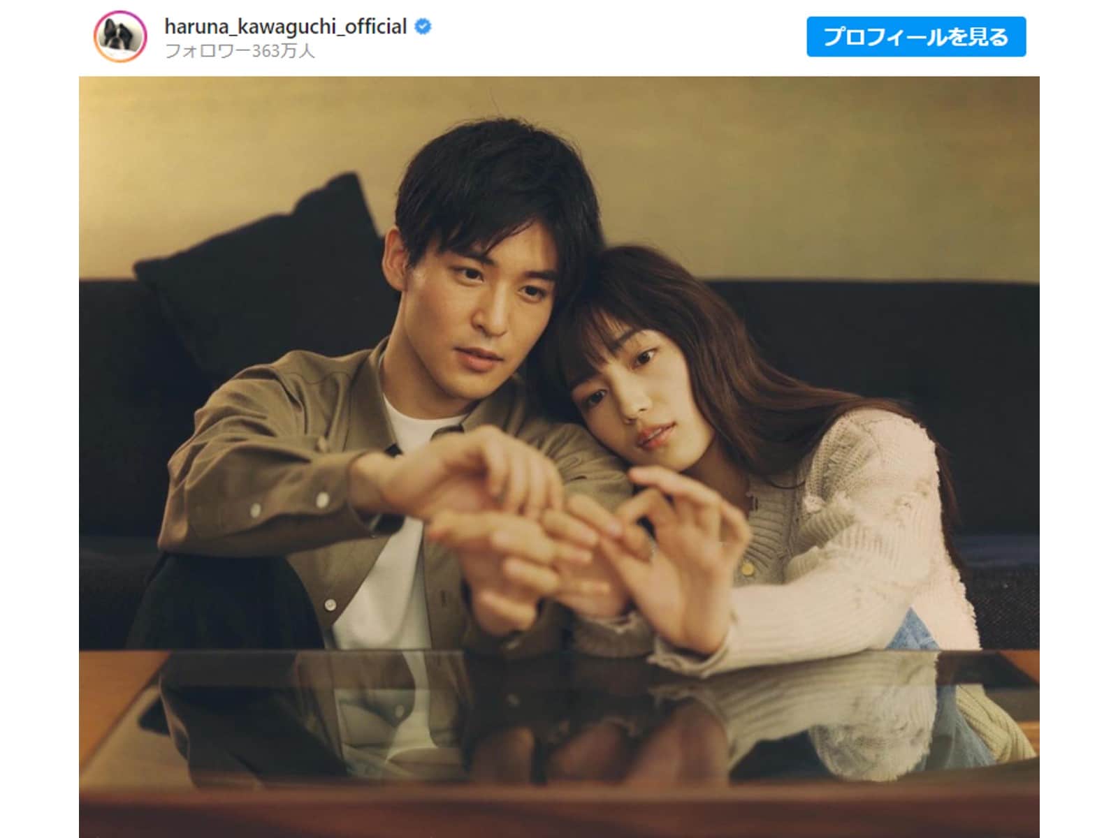 川口春奈、『silent』でフジ連ドラ初主演！ 目黒蓮とのツーショットに