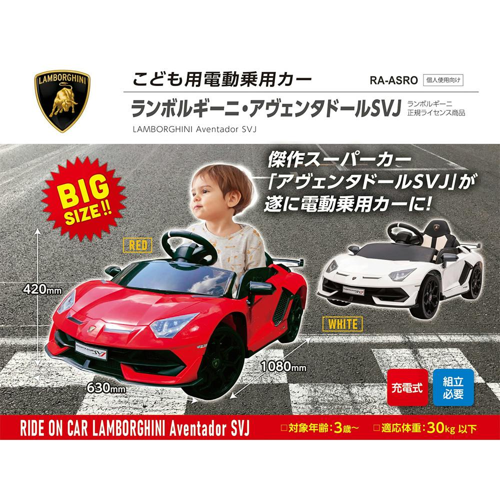 Lamborghini Aventador ブラック 電動カー ラジコン 子供用 子供用電動