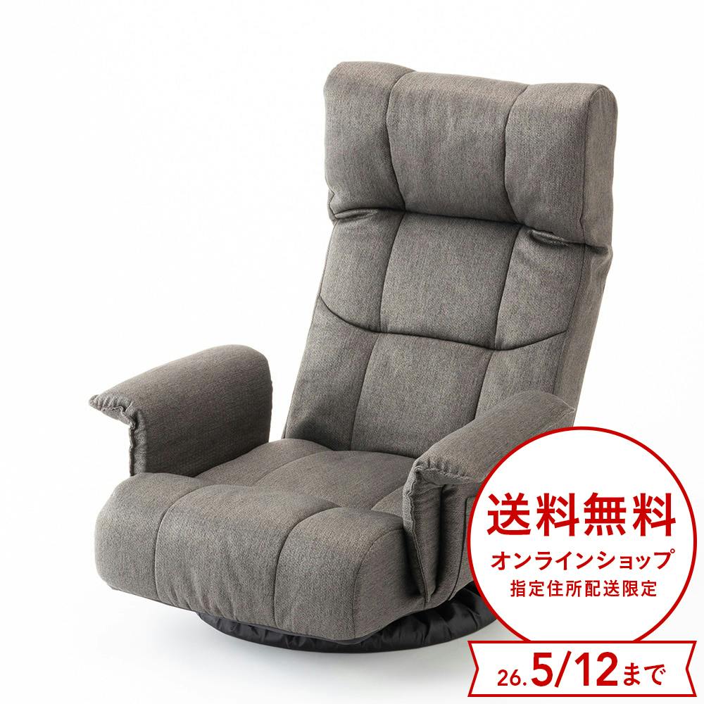 座ったままリクライニングできる低反発回転座椅子 幅68cm 奥行67