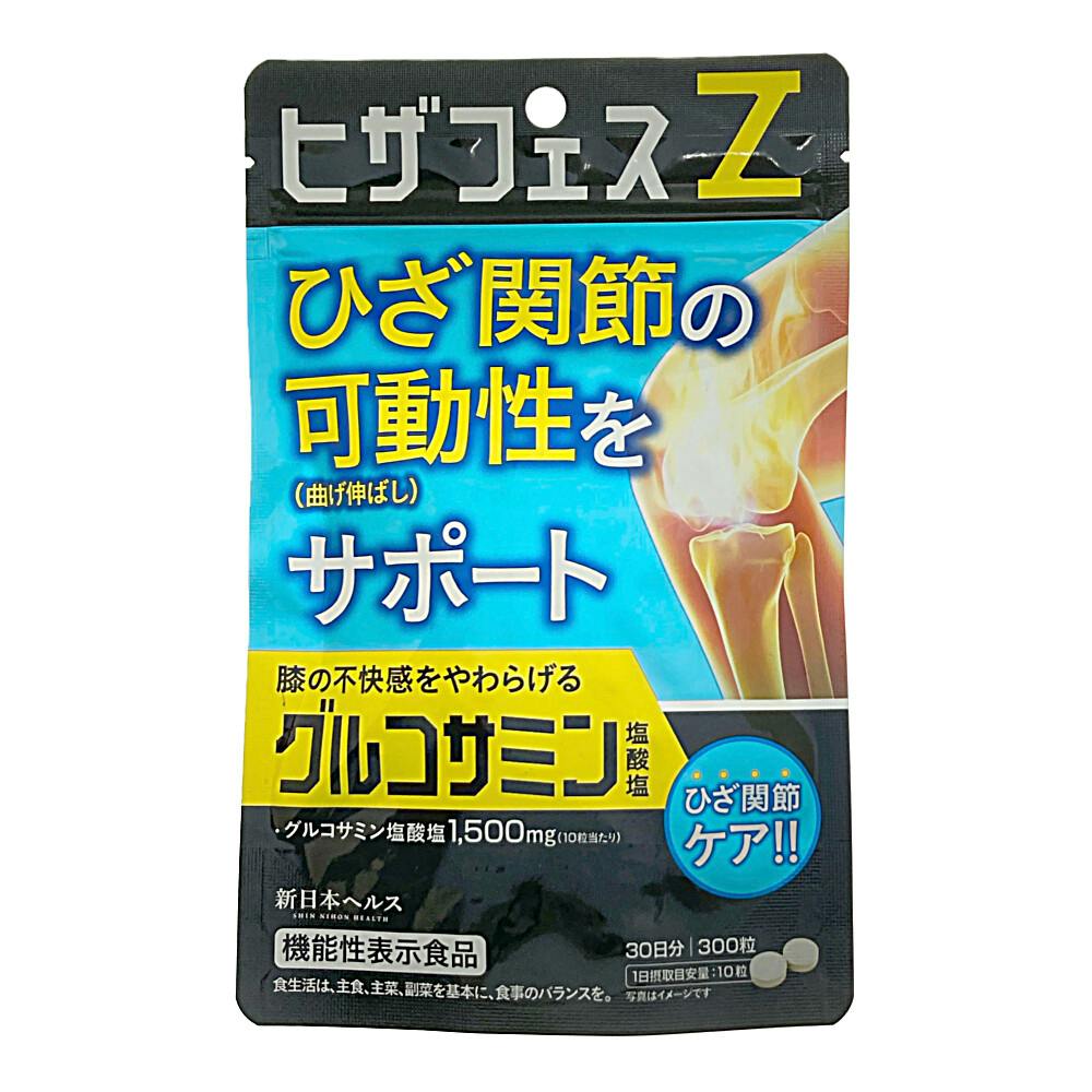 ヒザフェスZ 300粒 | 栄養補助食品・機能性食品 通販 | ホームセンター