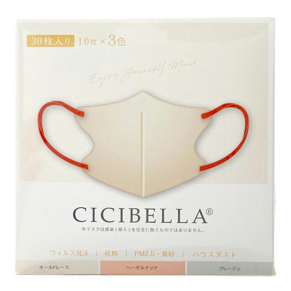 CICIBELLA 3Dバイカラーマスク アソートボックスC 30枚入 | マスク