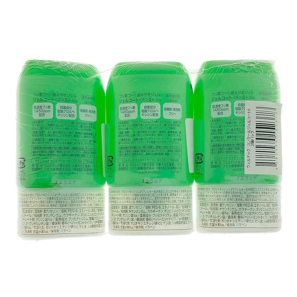 ウェルテック コンクールジェルコートF 3個パック | オーラルケア 通販