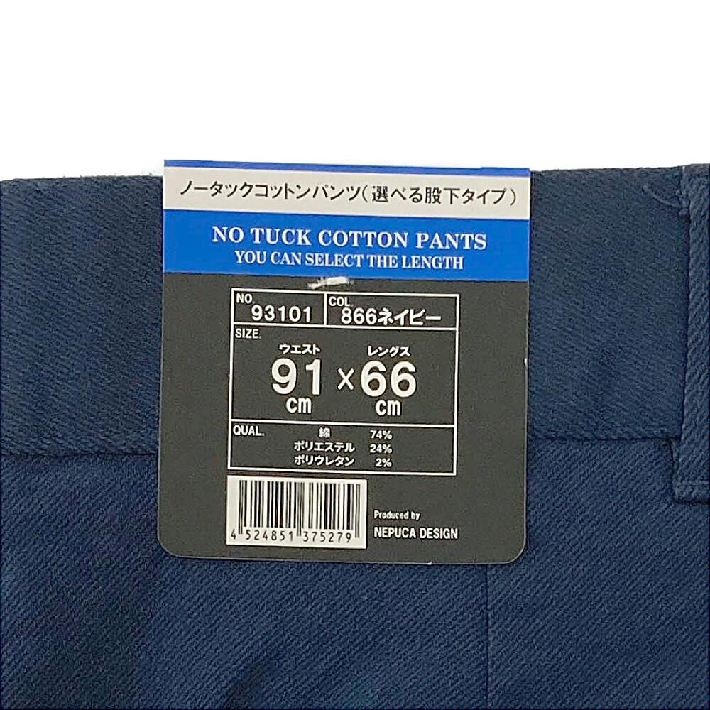 ストレッチノータックチノパン ネイビー ウエスト91cm 股下66cm(販売
