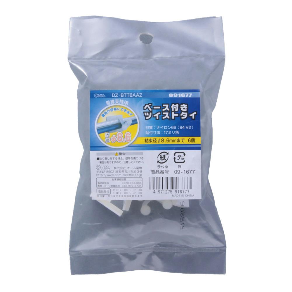 ベース付ツイストタイ 白 内径φ8.6mm DZ-BTT8AAZ 09-1677 6個入 | 空調