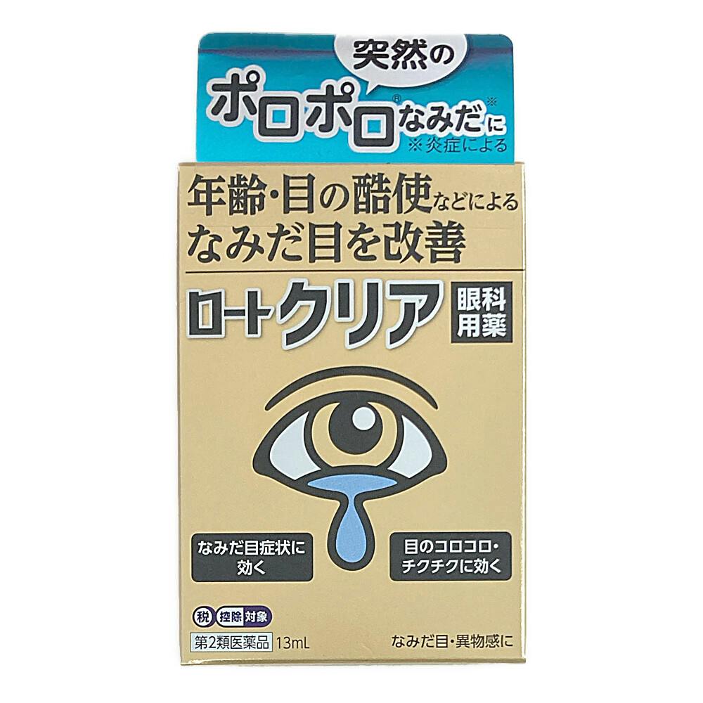 店舗限定】第2類医薬品 ロート製薬 ロートクリア 13ml | 医薬品 通販