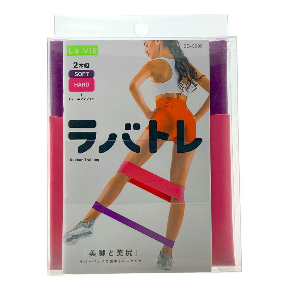 ラ・ヴィ La-VIE ラバトレ ソフト・ハード 3B-3090 | ハンドグリップ