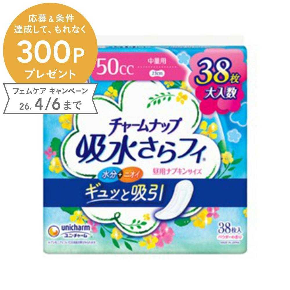 チャームナップ 吸水さらフィ ナプキンタイプ 中量用 パウダーの香り