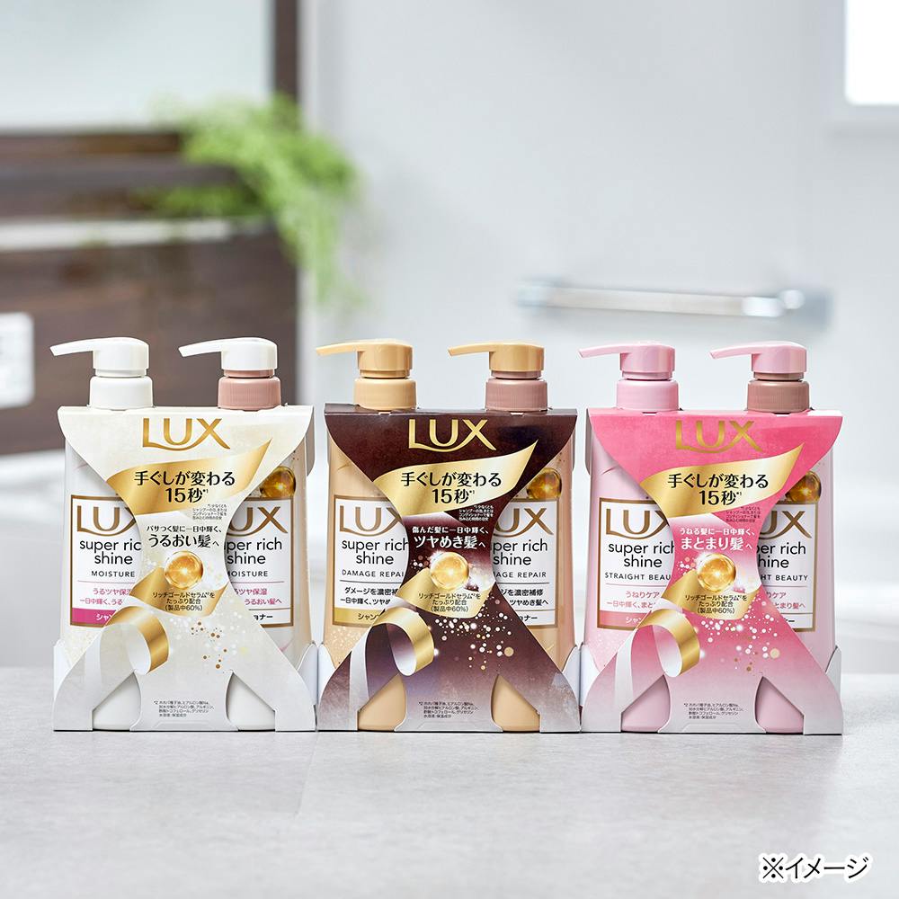 ラックス スーパーリッチシャイン ダメージリペア ポンプペア