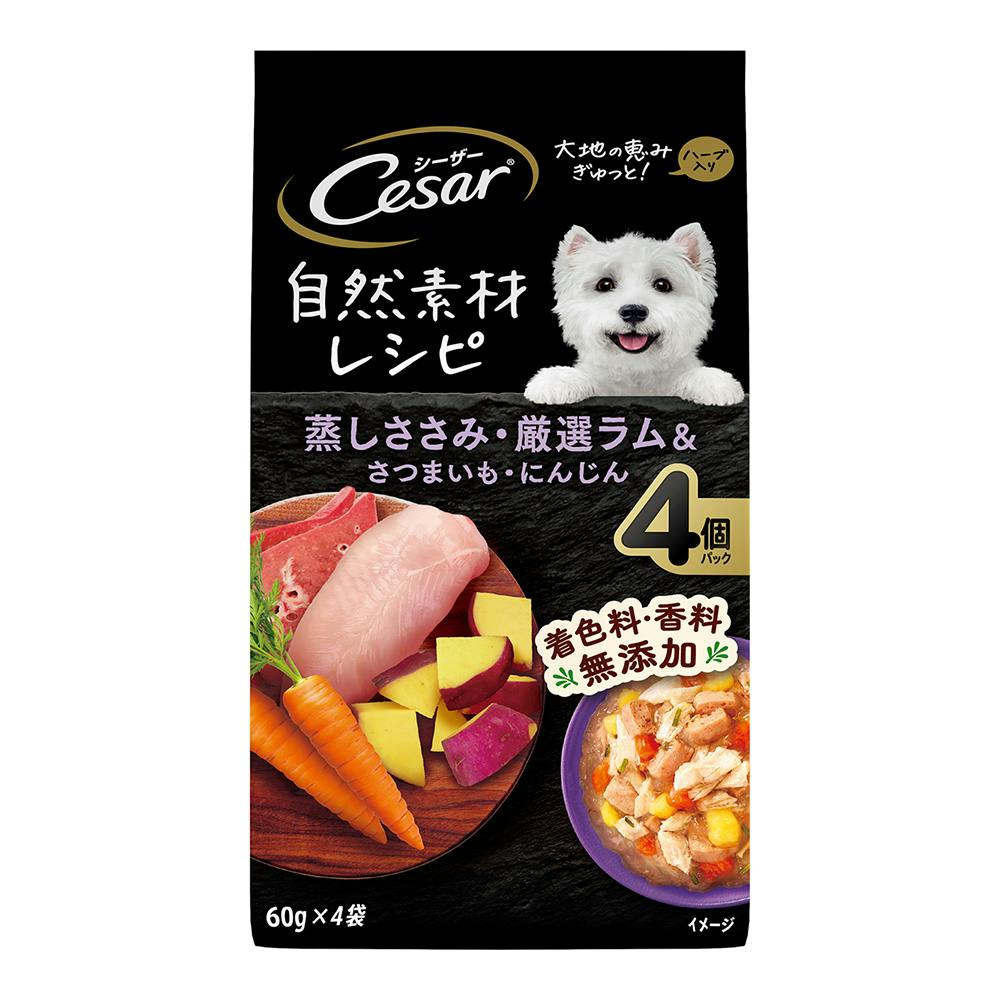 シーザー 自然素材レシピ ささみ・ラム＆さつまいも・にんじん 4個