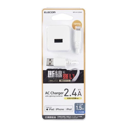 iPhone充電器 1.5m ライトニングケーブル 付属 高耐久 MPA-ACL09WH