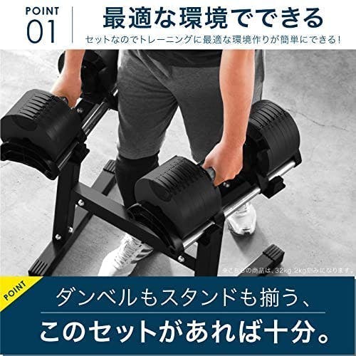 フレックスベル 32kg 2kg刻み ブラック 2個 スタンドセット（ブラック