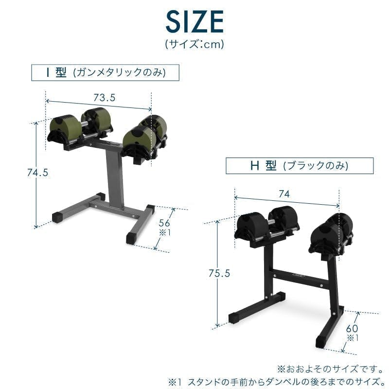 フレックスベル 32kg 2kg刻み オールブラック 2個 スタンドセット
