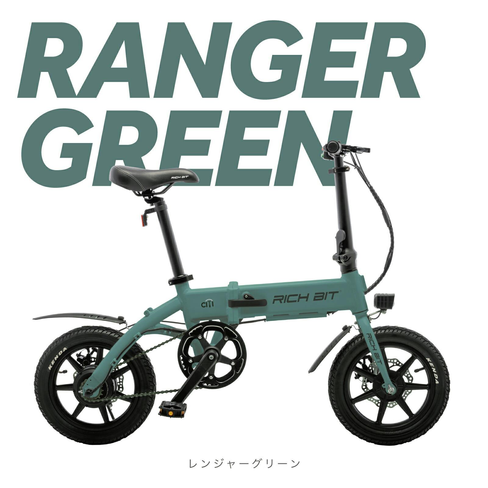 電動アシスト自転車 RICHBIT CITY ASSIST レンジャーグリーン 電動