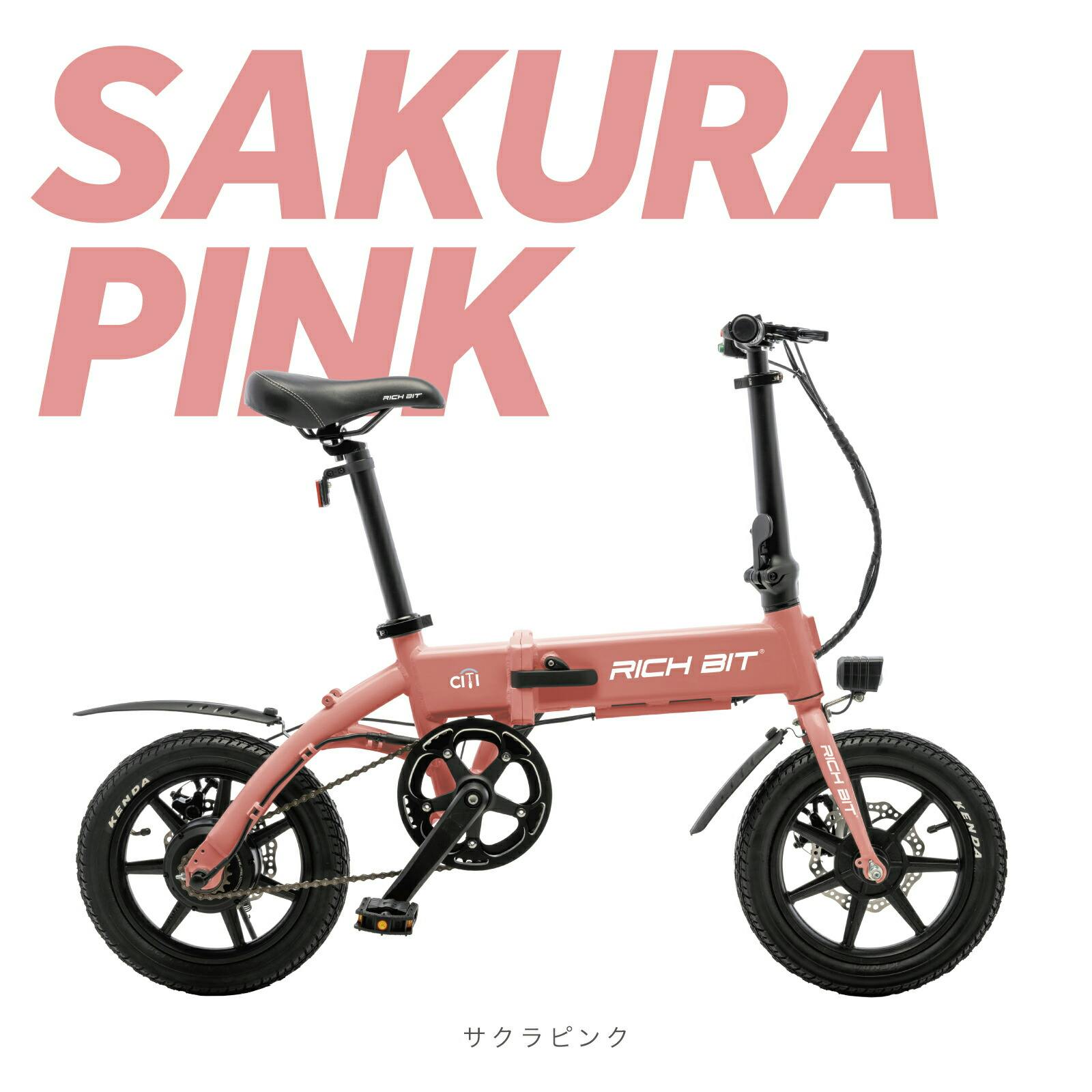 電動アシスト自転車 RICHBIT CITY ASSIST サクラピンク 電動自転車